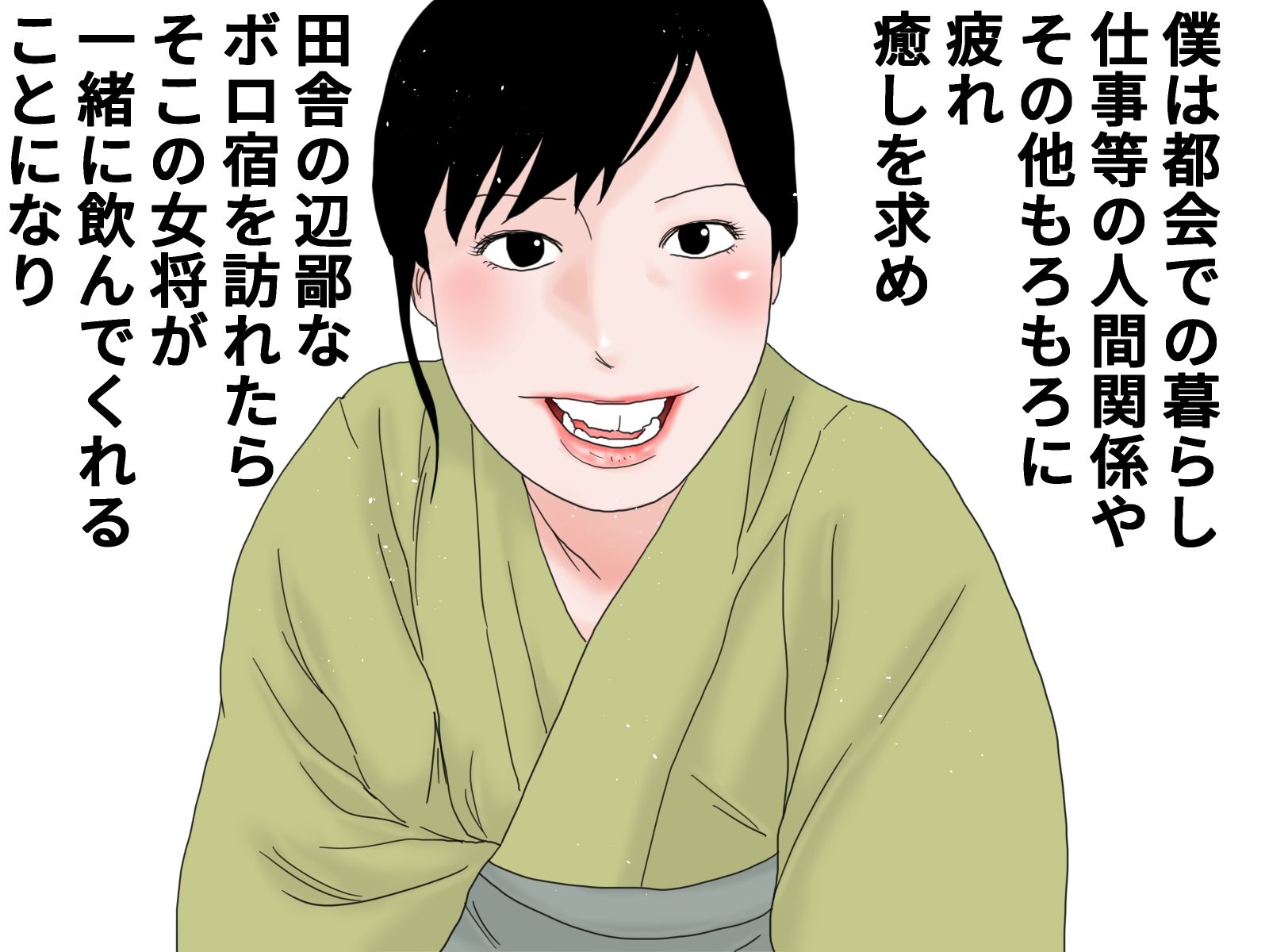 顔射便り  35 サンプル1ページ目