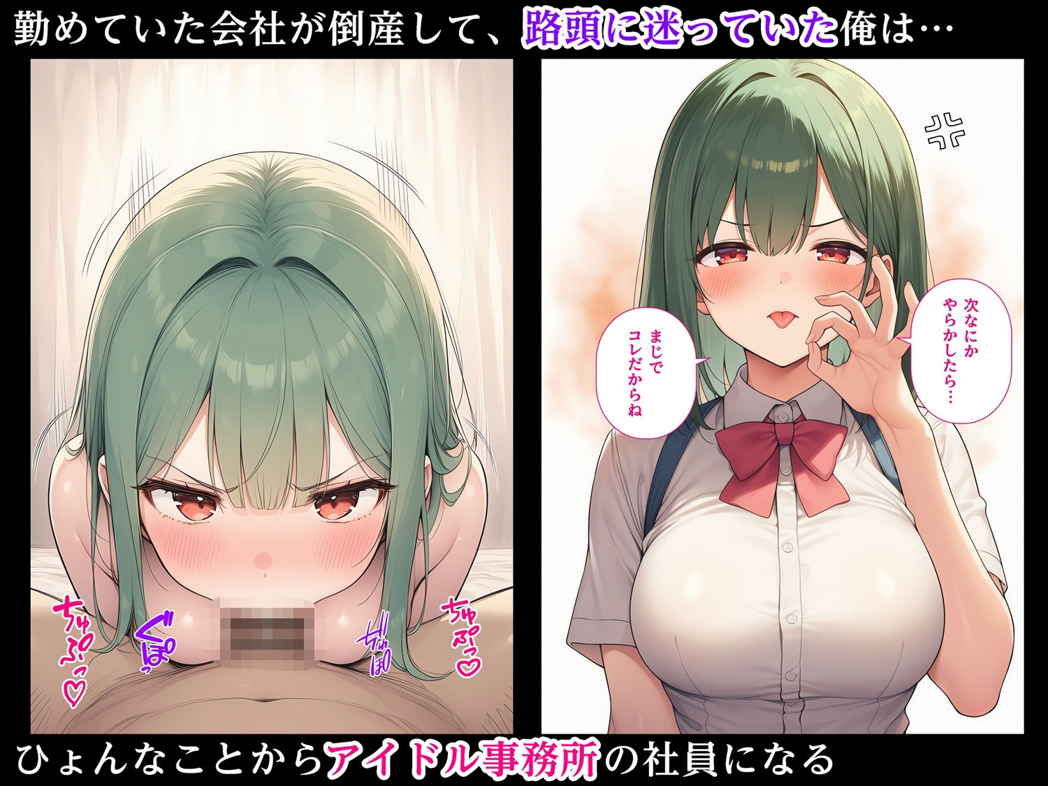 おしおきフェラ〜次なにかやらかしたらまじでコレだからね〜 サンプル1ページ目
