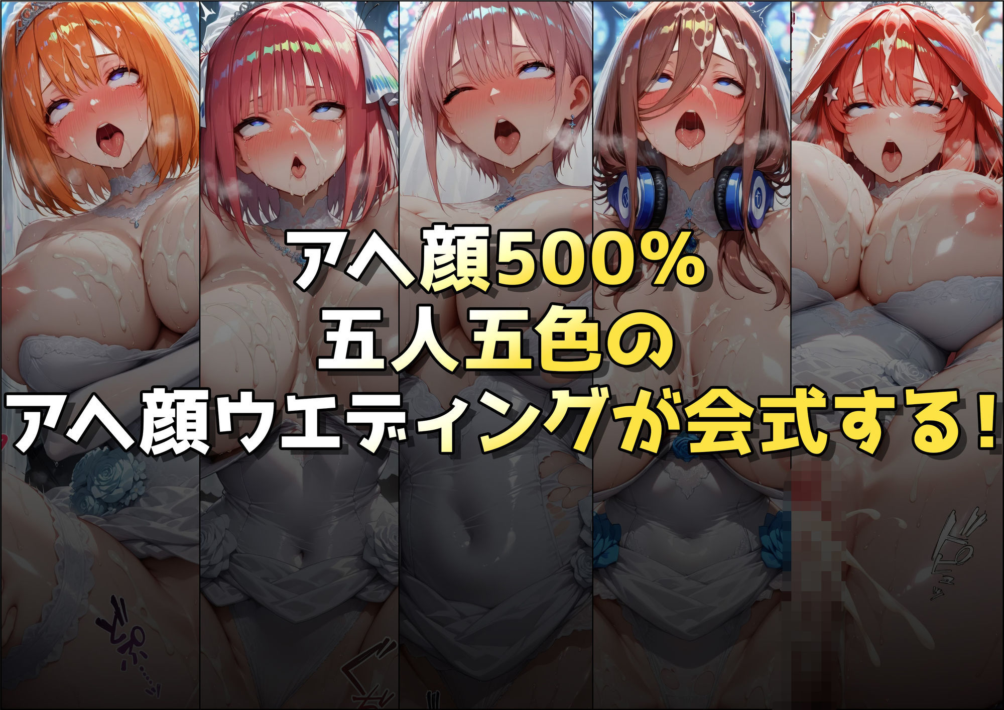 五●分のアヘ嫁  〜白濁のウエディング編〜 サンプル7ページ目