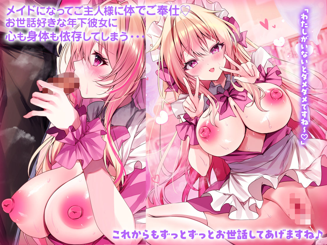 処女ビッチなギャル彼女2〜百瀬もも編〜 サンプル4ページ目
