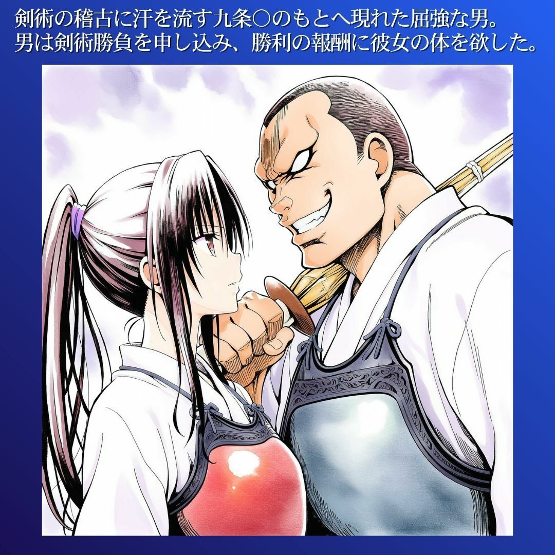 The Pleasure of Defeat サンプル1ページ目