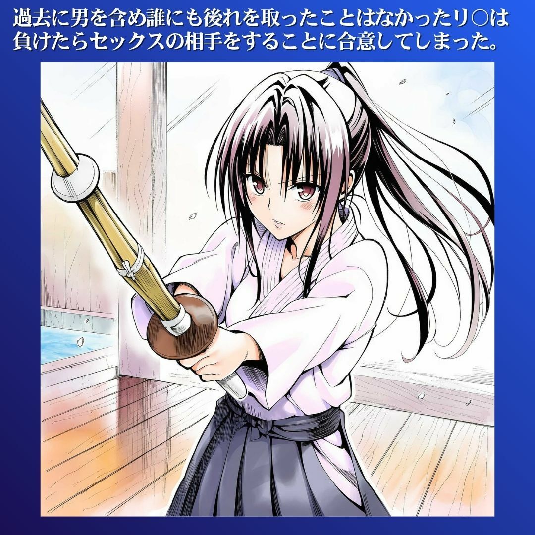 The Pleasure of Defeat サンプル2ページ目