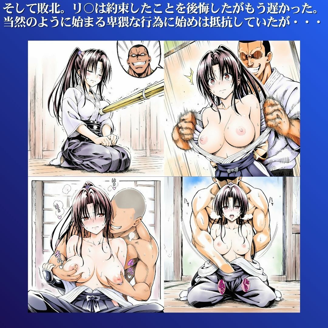 The Pleasure of Defeat サンプル3ページ目