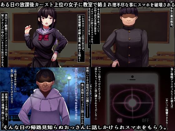 カーストオナホ催● ‐浜渦彩香の場合‐ サンプル1ページ目