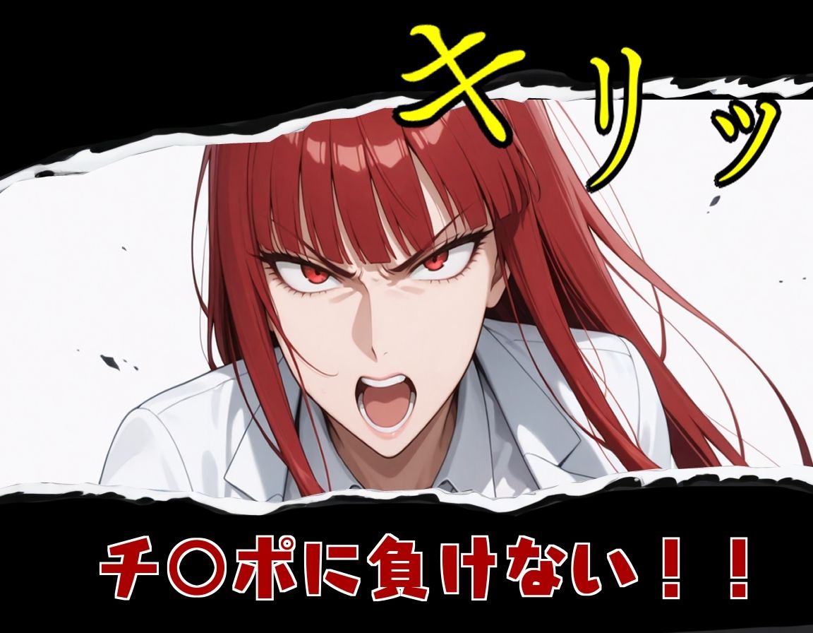 新・チ○ポの虜 サンプル6ページ目