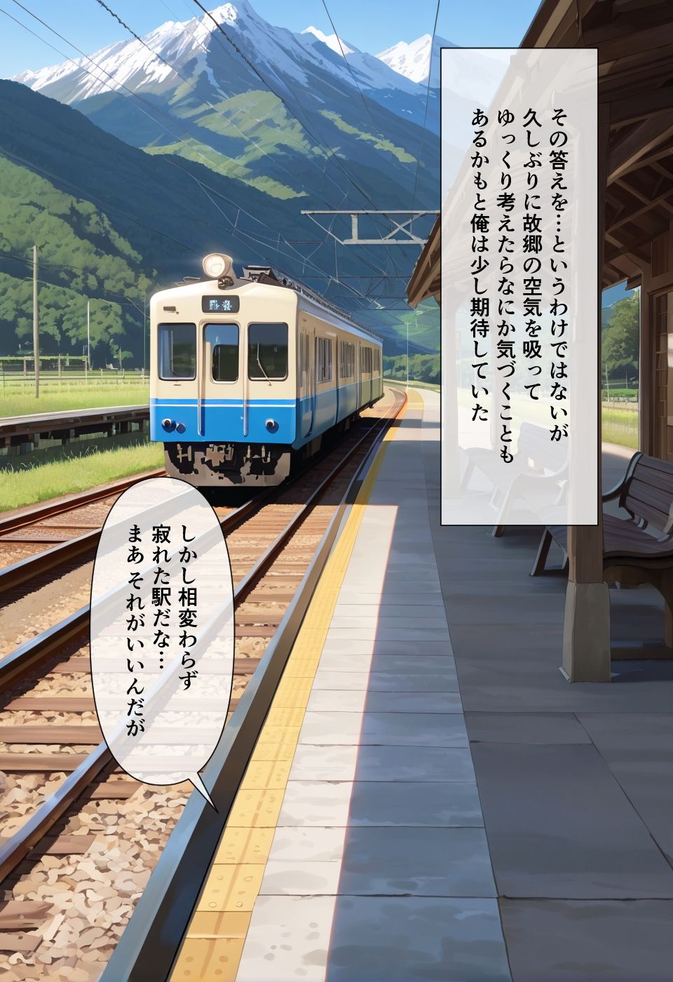金木犀 サンプル2ページ目