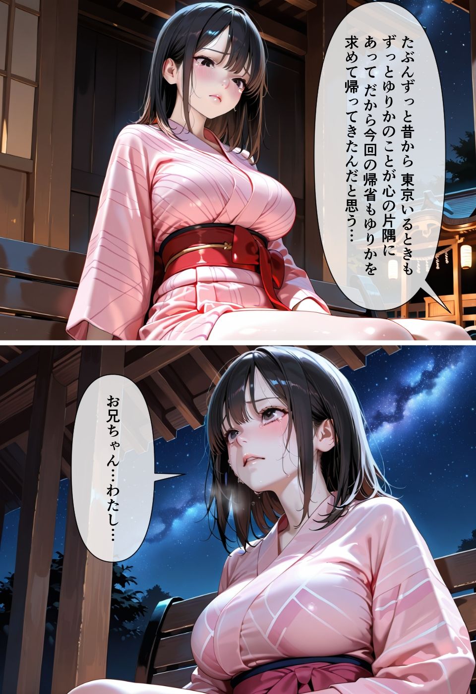 金木犀 サンプル8ページ目