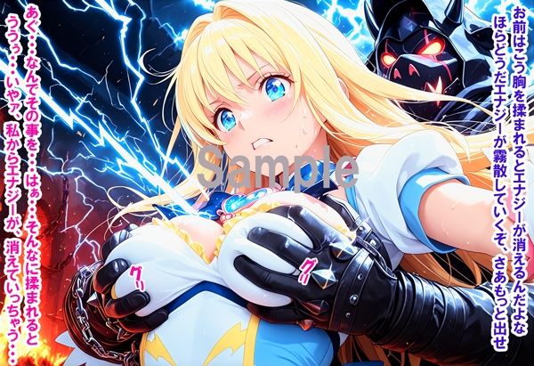 敵と戦いピンチになる魔法少女 Vol5 サンプル3ページ目