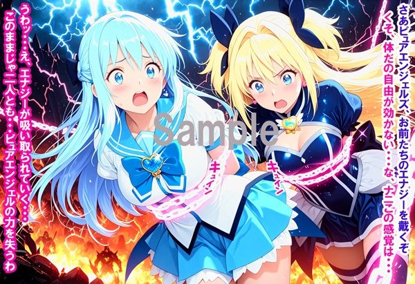 敵と戦いピンチになる魔法少女 Vol5 サンプル5ページ目