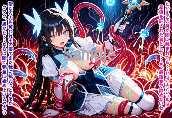 敵と戦いピンチになる魔法少女 Vol5 サンプル6ページ目