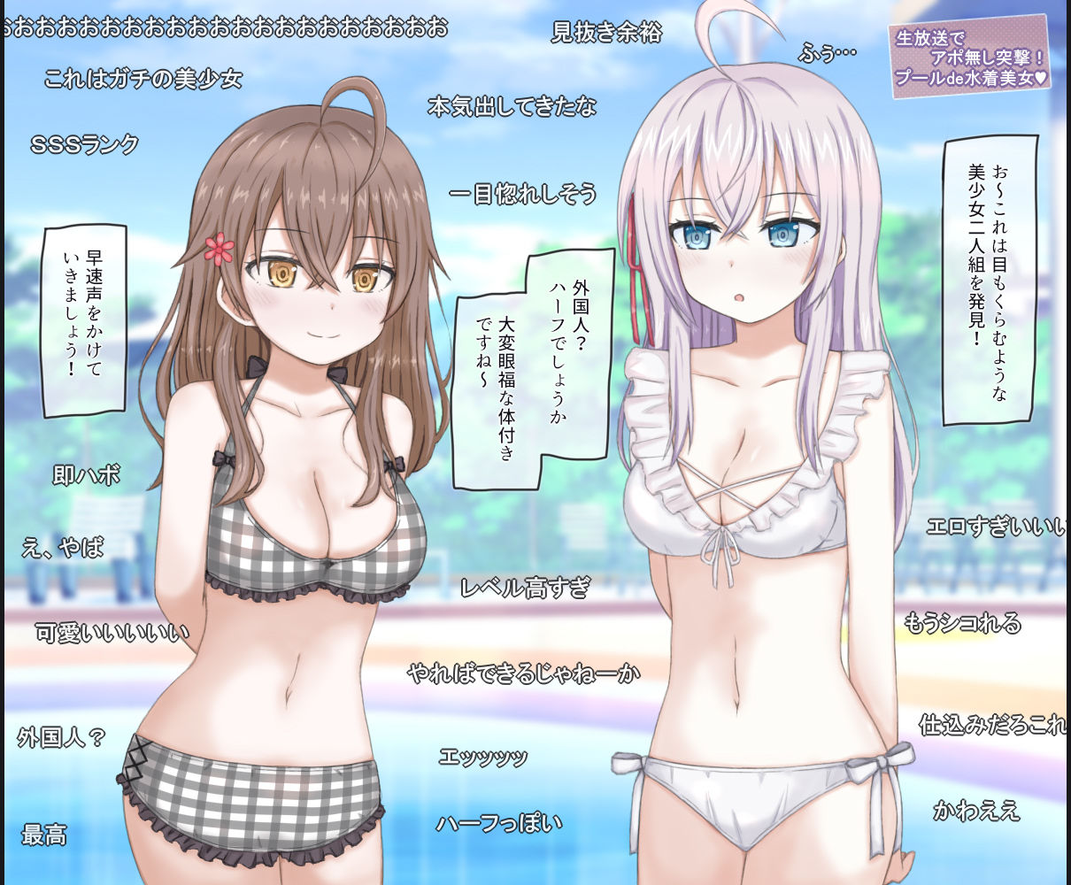 生放送でポロリさせられた美少女姉妹の話 サンプル2ページ目