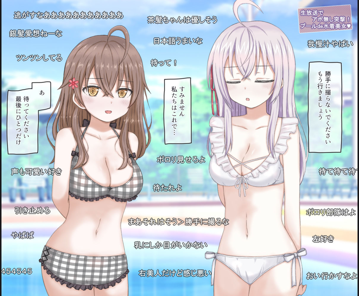 生放送でポロリさせられた美少女姉妹の話 サンプル4ページ目
