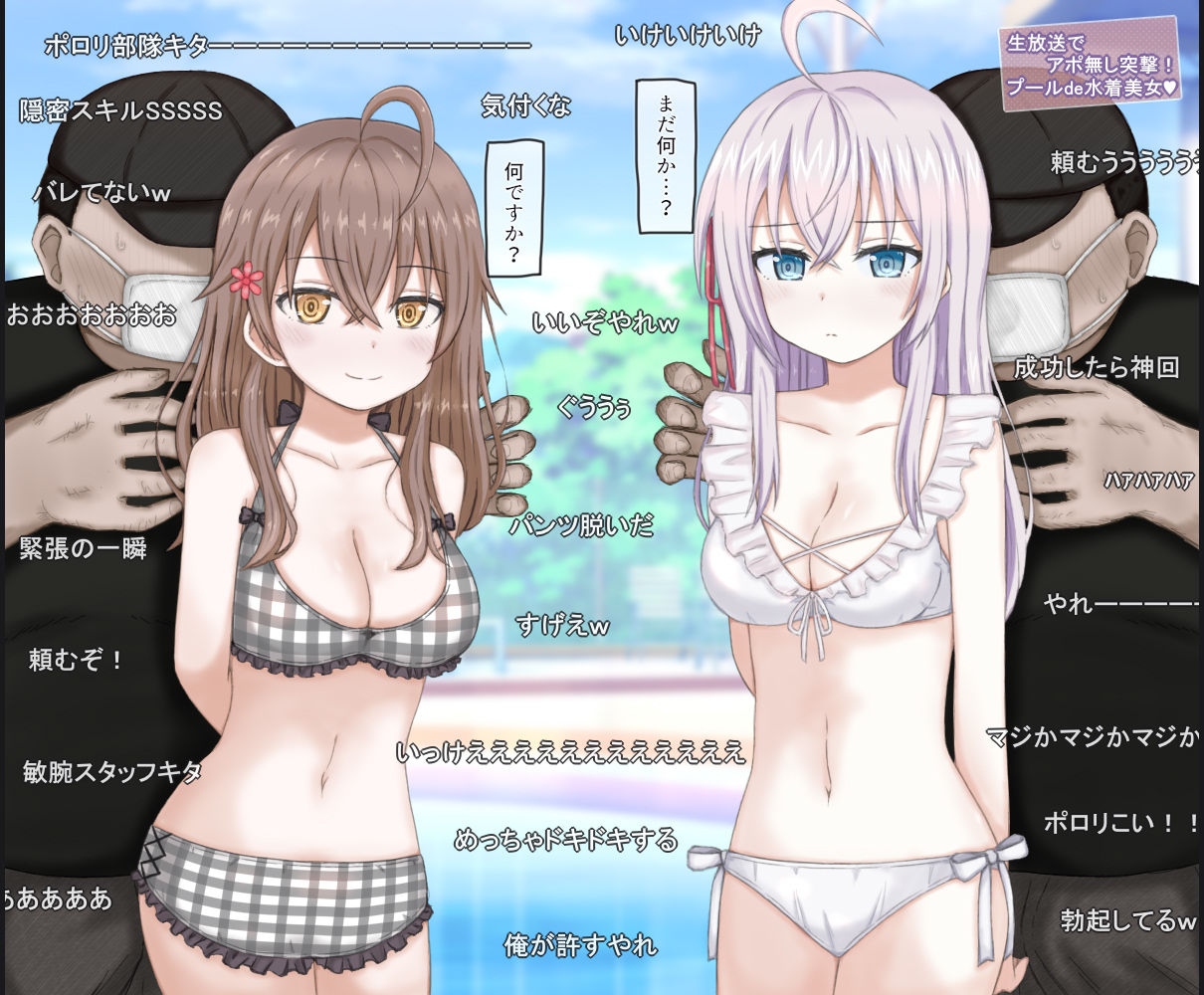 生放送でポロリさせられた美少女姉妹の話 サンプル5ページ目