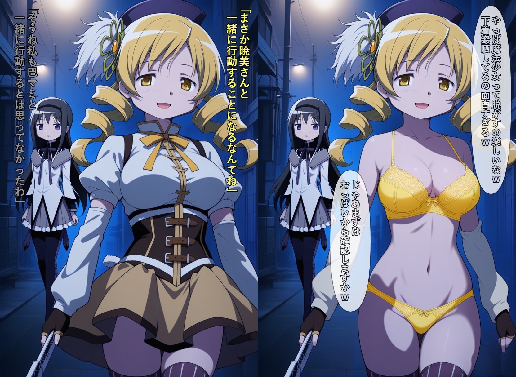 時間停止魔法少女 可愛い魔法少女を時間停止でやりたい放題 サンプル3ページ目