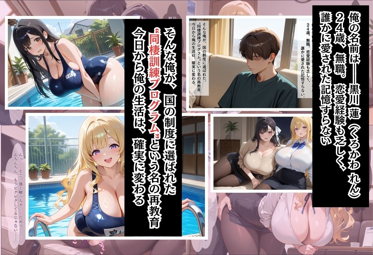 性実習プログラムーセックスが義務教育になった話〜ムチボディOL編〜 サンプル3ページ目