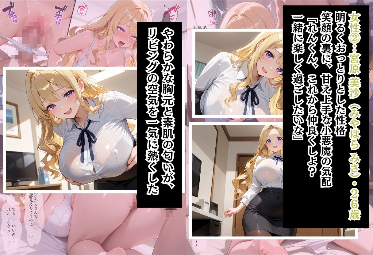 性実習プログラムーセックスが義務教育になった話〜ムチボディOL編〜 サンプル5ページ目