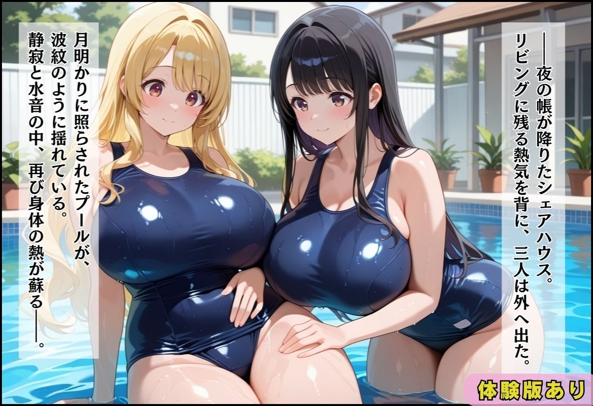 性実習プログラムーセックスが義務教育になった話〜ムチボディOL編〜 サンプル8ページ目