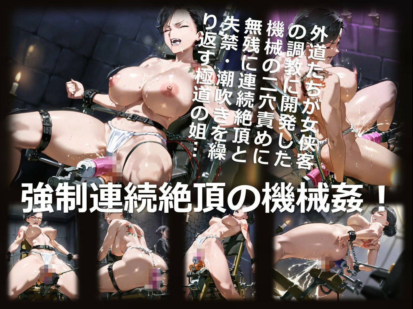 極道の姐 C 第4章 〜尋問〜 サンプル9ページ目