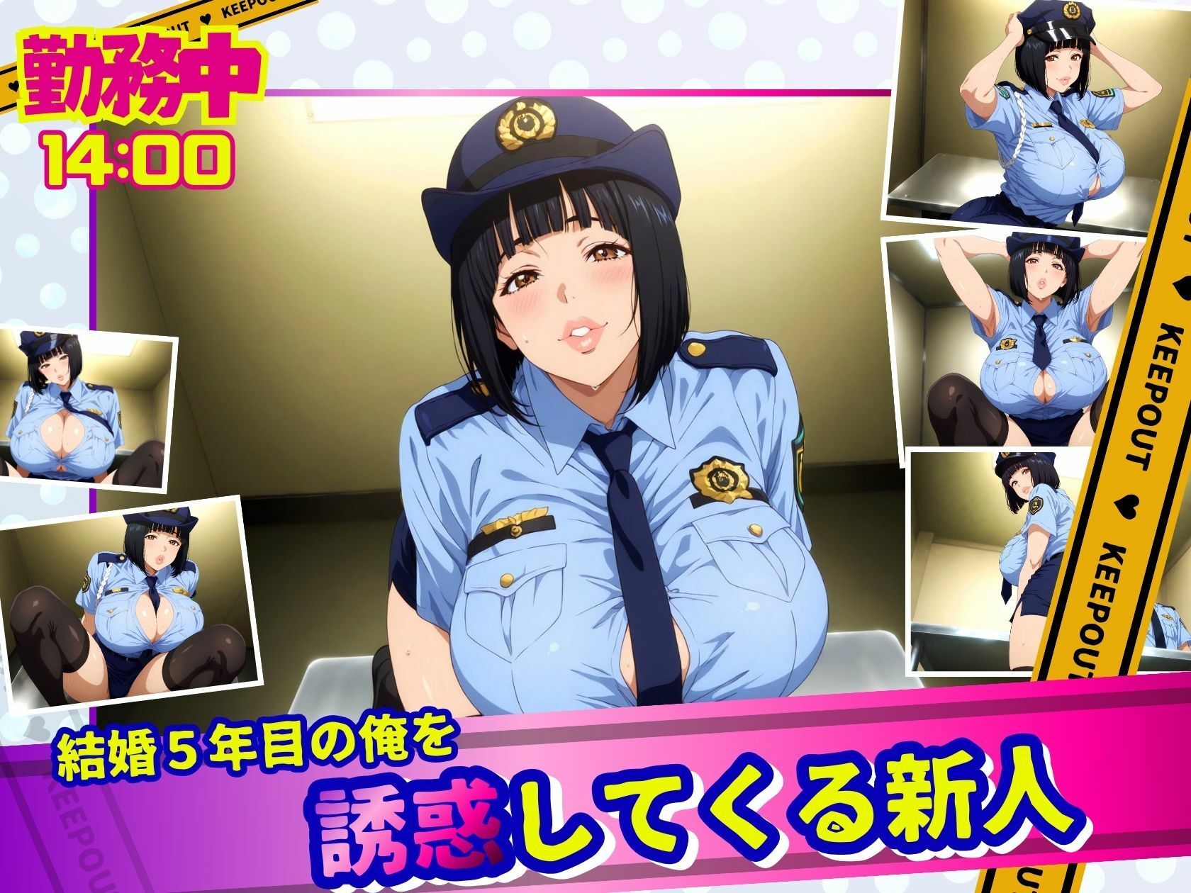 くっそなまいきな新人ポリス〜職場不倫取り調べ室〜 サンプル1ページ目