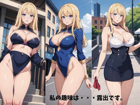 趣味は露出です サンプル2ページ目