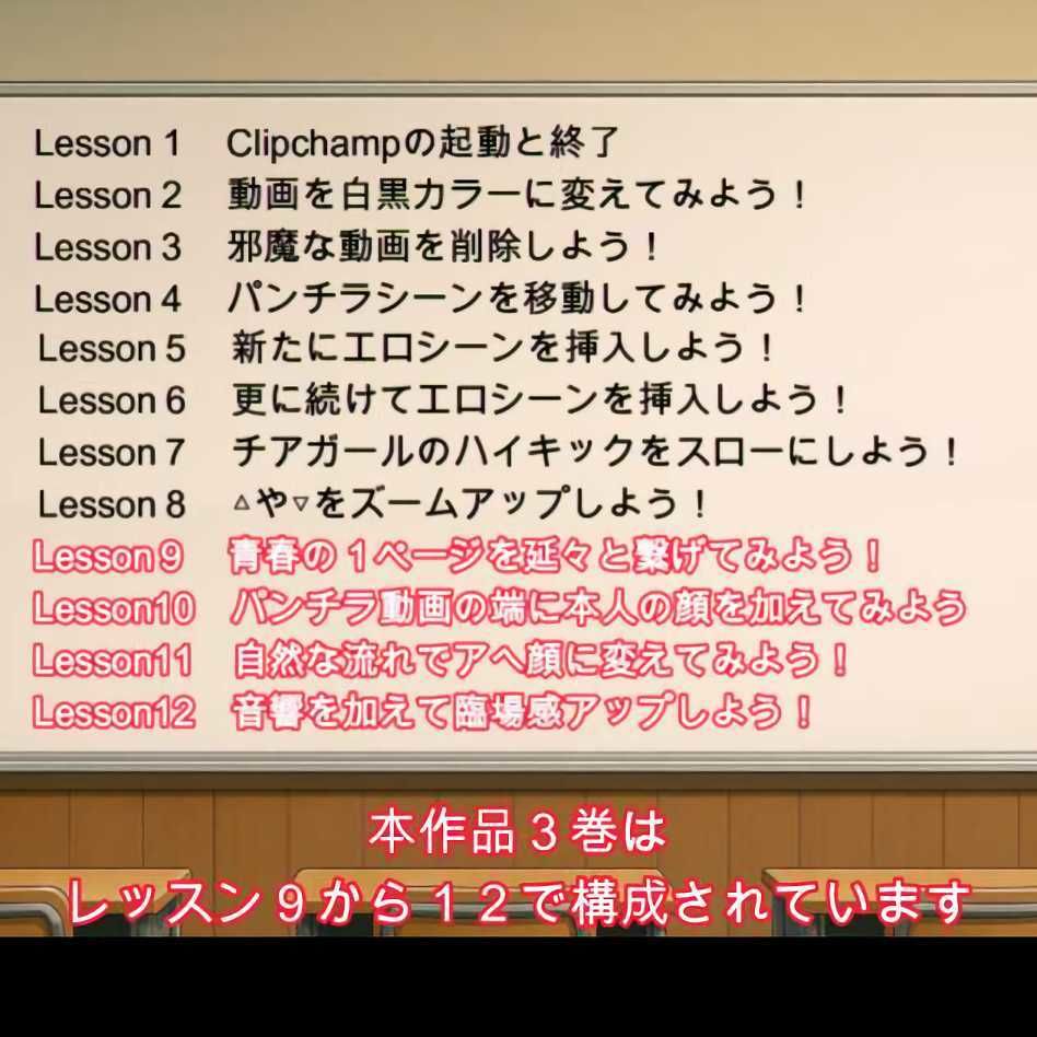 エロいおっさんが楽しく学ぶ動画編集 3 サンプル2ページ目