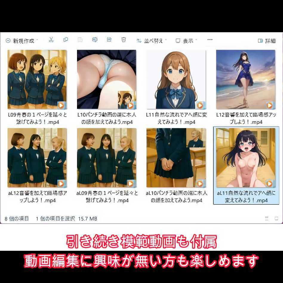 エロいおっさんが楽しく学ぶ動画編集 3 サンプル5ページ目