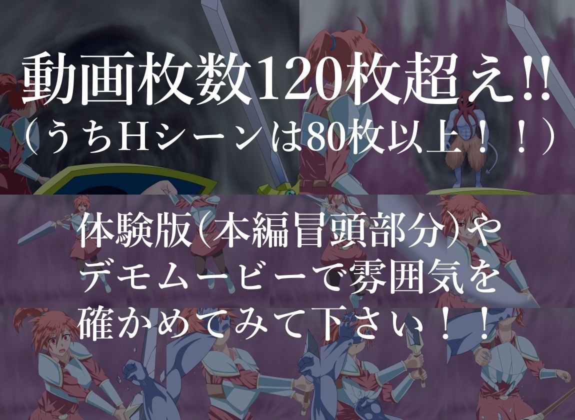 敗北勇者-The Fallen One-II サンプル4ページ目