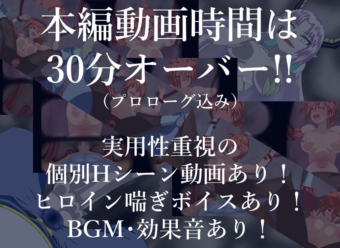 敗北勇者-The Fallen One-II サンプル5ページ目