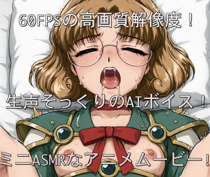 ＜魔法騎士レ●アース＞いやしの風。えっちをするボイスムービー！（一部ASMR） サンプル2ページ目