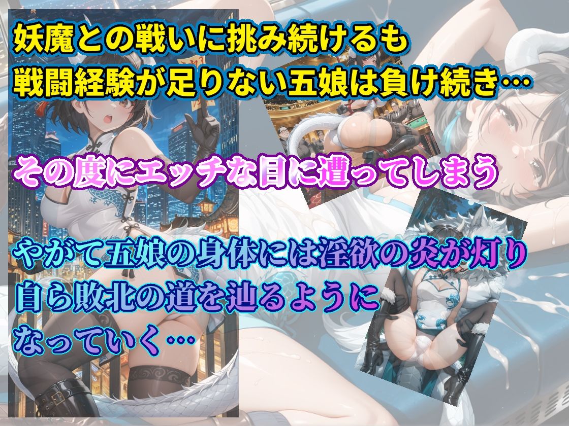 ドラゴンガールちゃんは負けたくない！〜ドラゴンガールちゃん邪淫の研究所でフタナリ化して限界アクメ責めに陥落する！〜 サンプル2ページ目