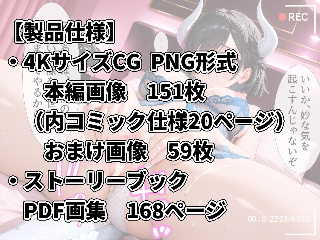 ドラゴンガールちゃんは負けたくない！〜ドラゴンガールちゃん邪淫の研究所でフタナリ化して限界アクメ責めに陥落する！〜 サンプル6ページ目