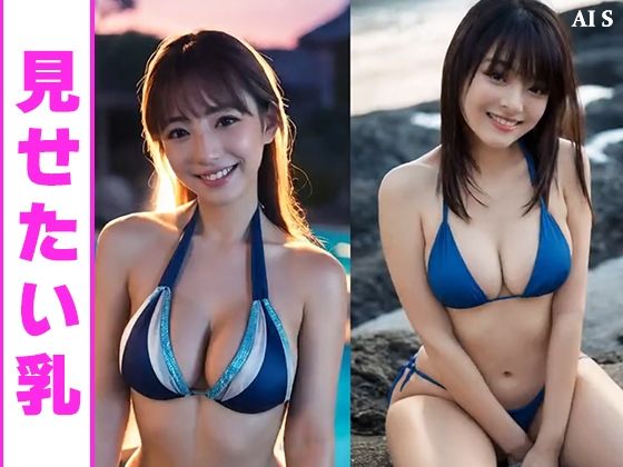 【約33分】『巨乳美女の舌出し乳揉み』見せつける巨乳美。-AIで描く究極の美女達- サンプル2ページ目