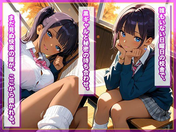 初めてのパパ活で快楽に溺れる サンプル1ページ目