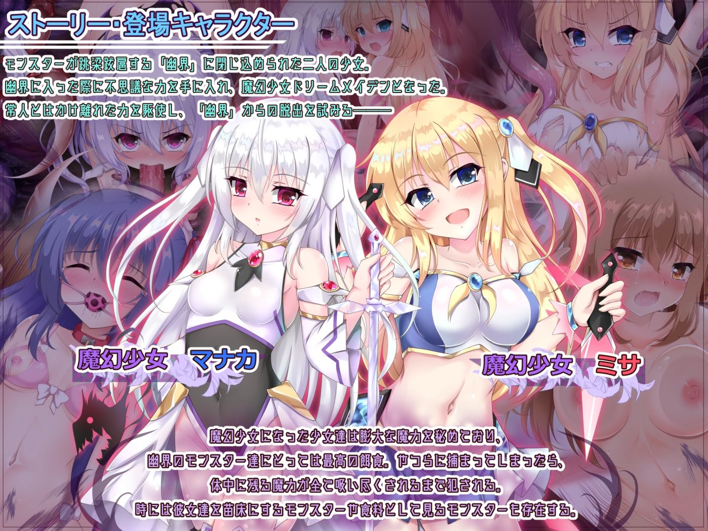 IF魔幻少女ドリームメイデンER 2nd ＋ 1stプレミアムBOX サンプル5ページ目