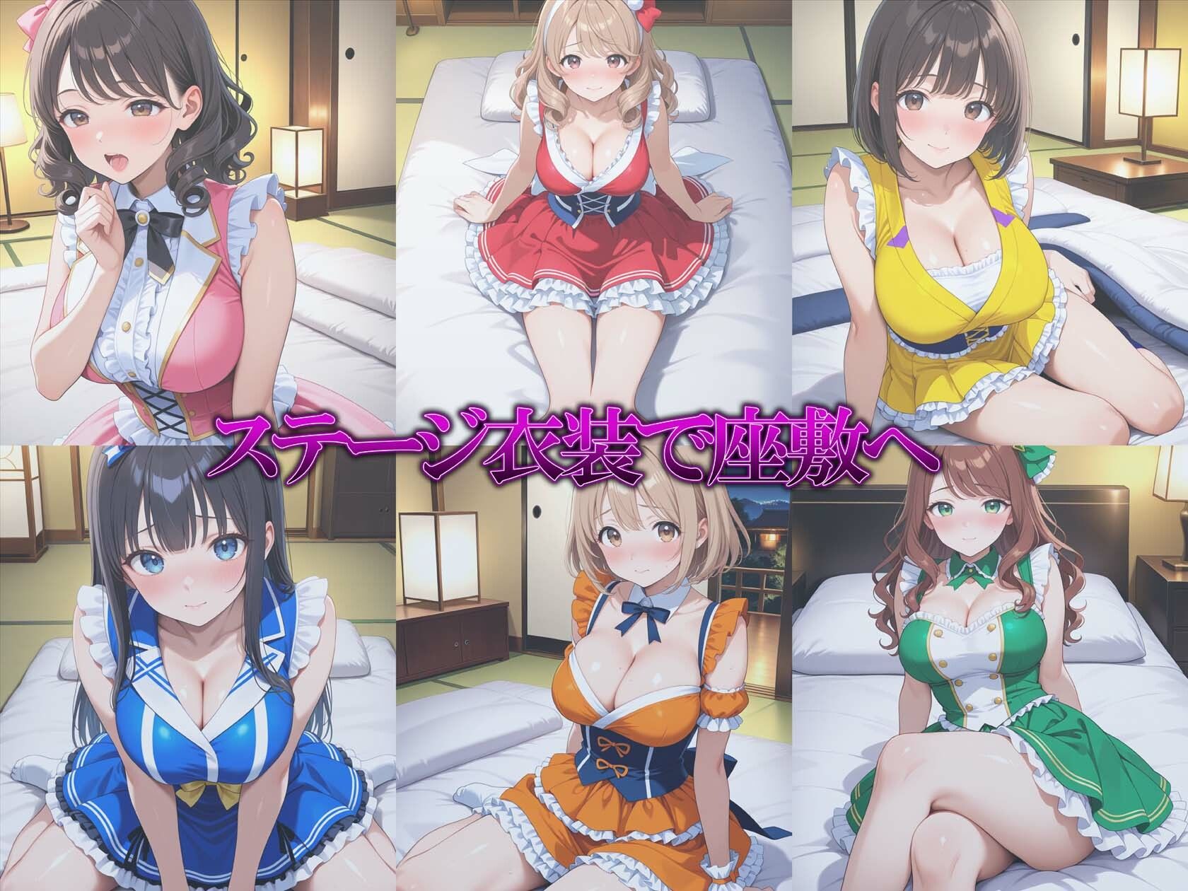 アイドルの裏営業、6人まとめて枕漬け〜旅館編〜 サンプル1ページ目