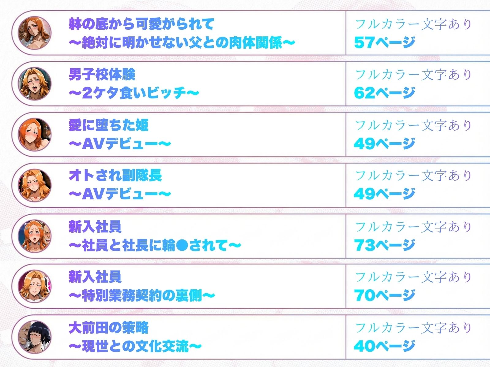 はらませてよ 文字あり作品総集編【7作品収録】 サンプル1ページ目