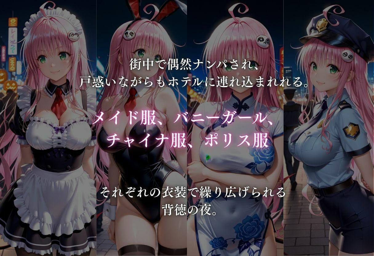 欲望玩具コスプレ奴●vol.5 サンプル1ページ目