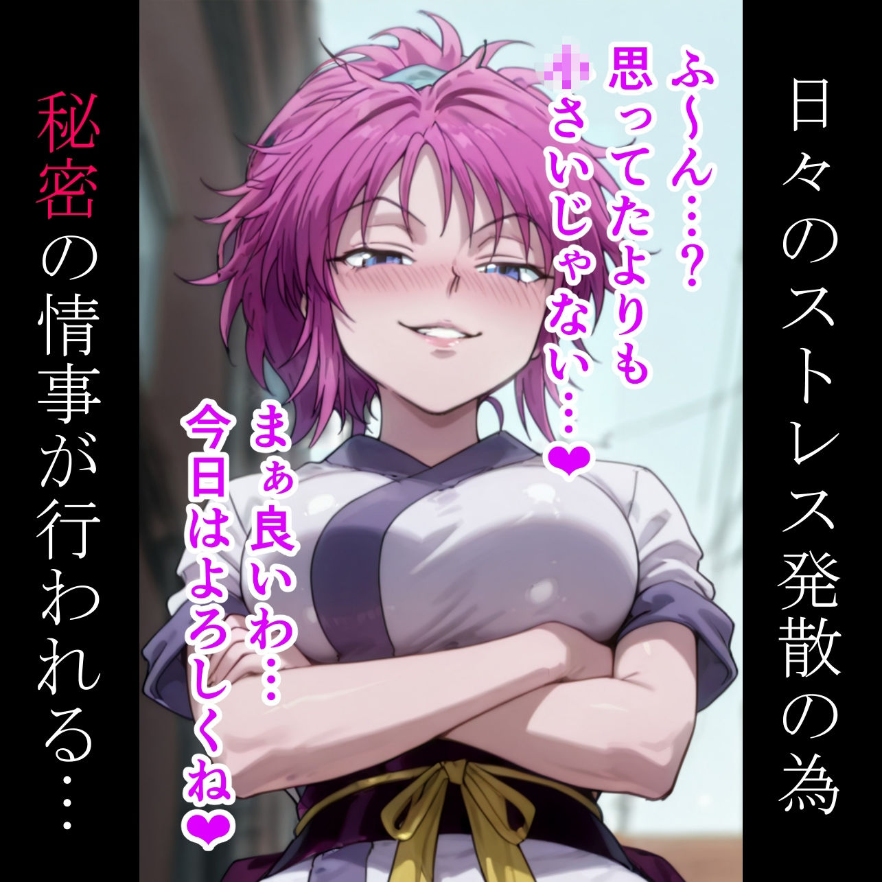 マ◯とピ◯ーが痴女お姉さんに成って男の子を襲っちゃう話 サンプル2ページ目