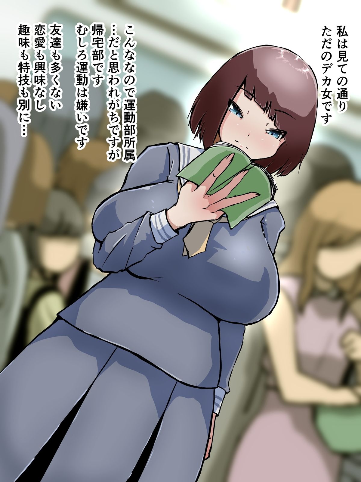 秘めごと サンプル1ページ目