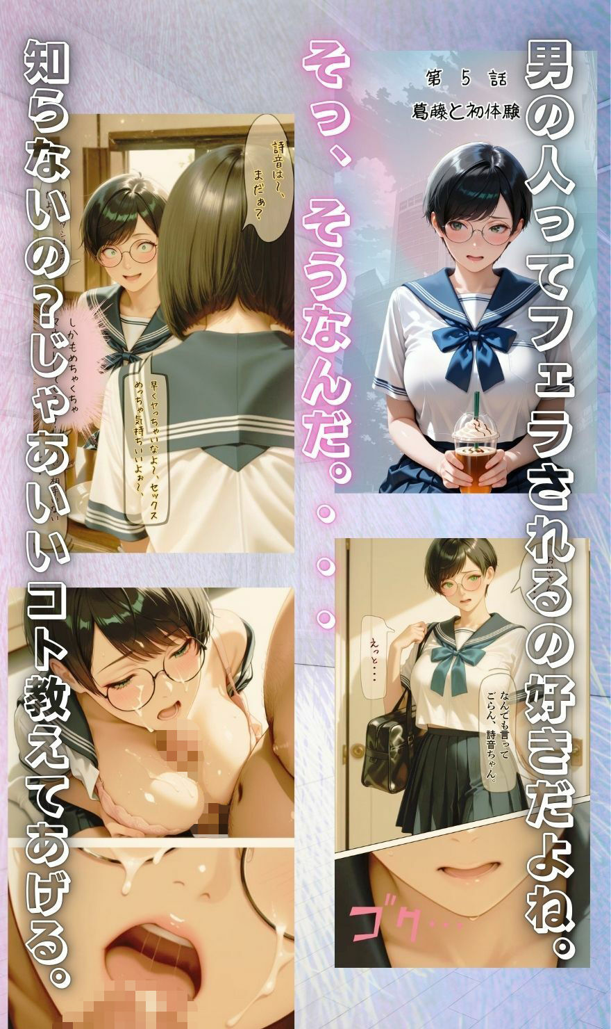 【純朴巨乳美少女パイズリ編】水着撮影会のはずが、いつのまにかおぢさんち〇ぽに沼る話part2 サンプル6ページ目