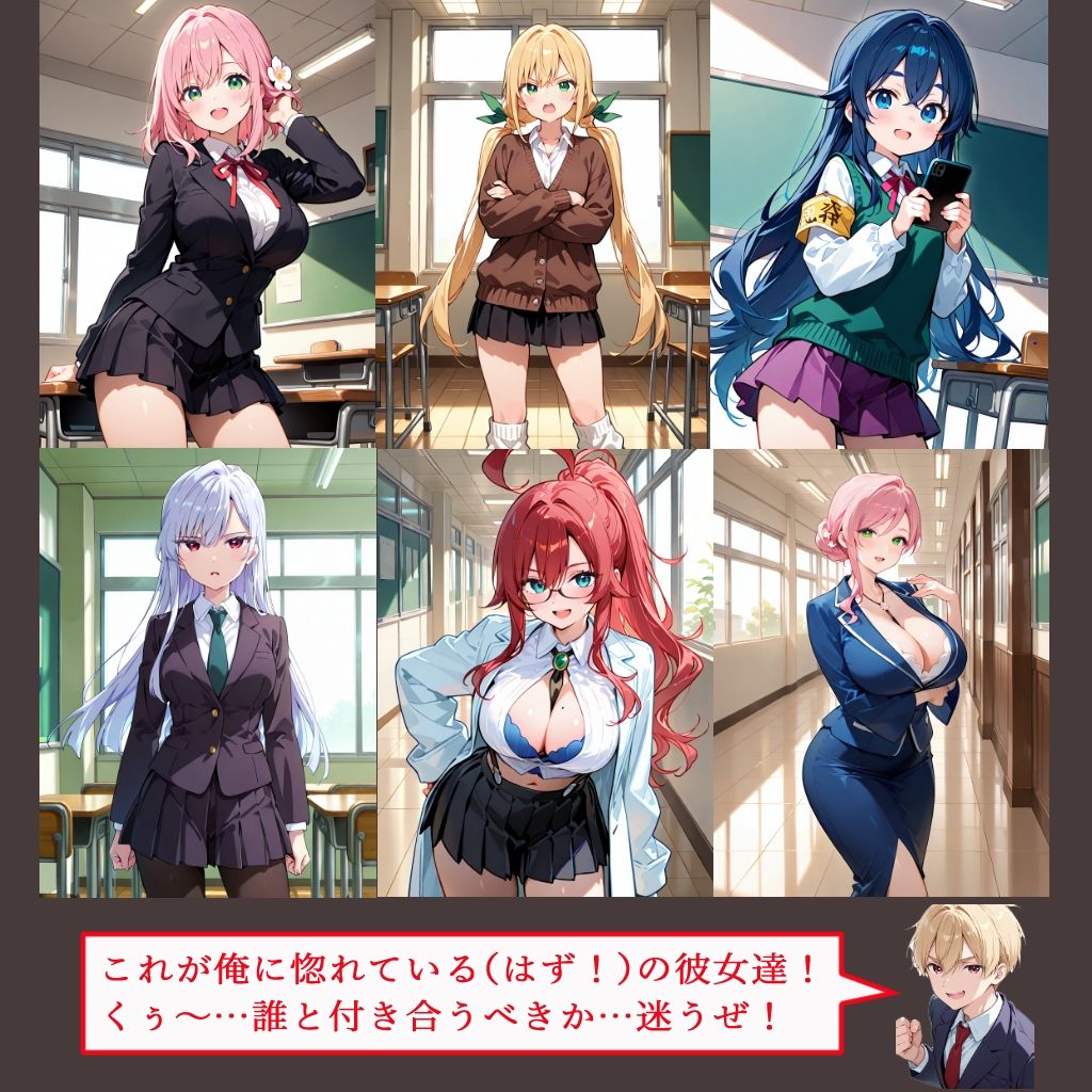 僕が先に大好きだった彼女達 サンプル2ページ目