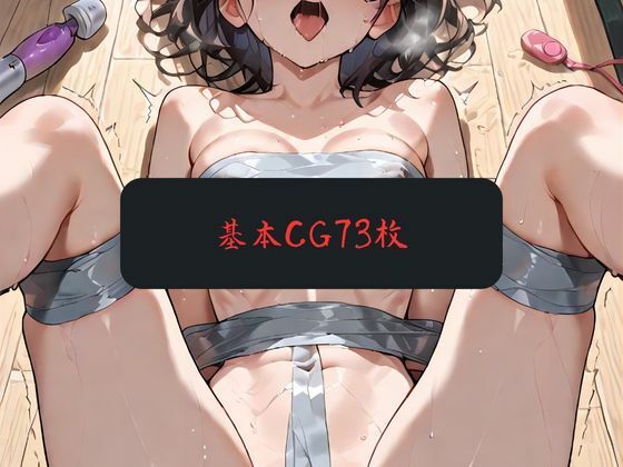 テープと目隠し サンプル1ページ目