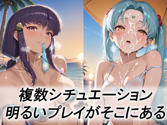 妄想ヒロイン〜陽の章〜、天地〇用、阿〇霞、砂〇美 サンプル2ページ目