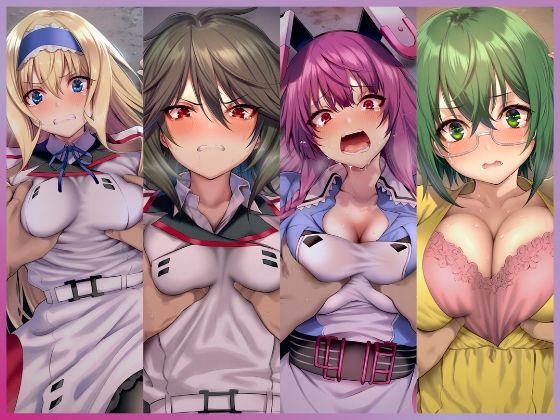 絶対服従ヒロイン -痴● レ◯プ 中出しされるヒロインのCG集- IS編 4名No.3 サンプル1ページ目