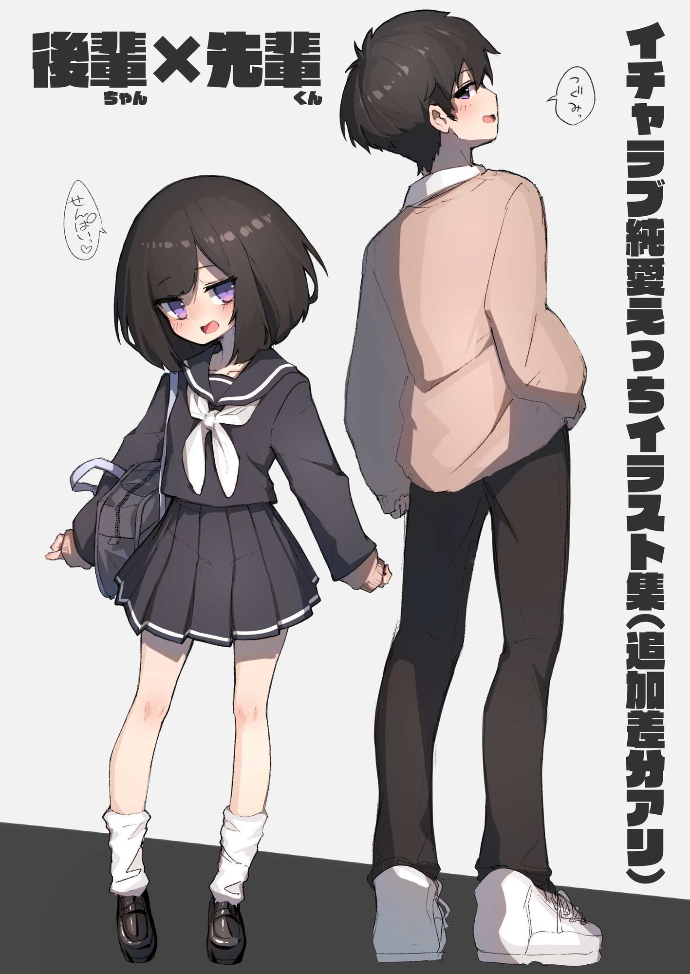 GIRL 後輩彼女総集編III サンプル1ページ目