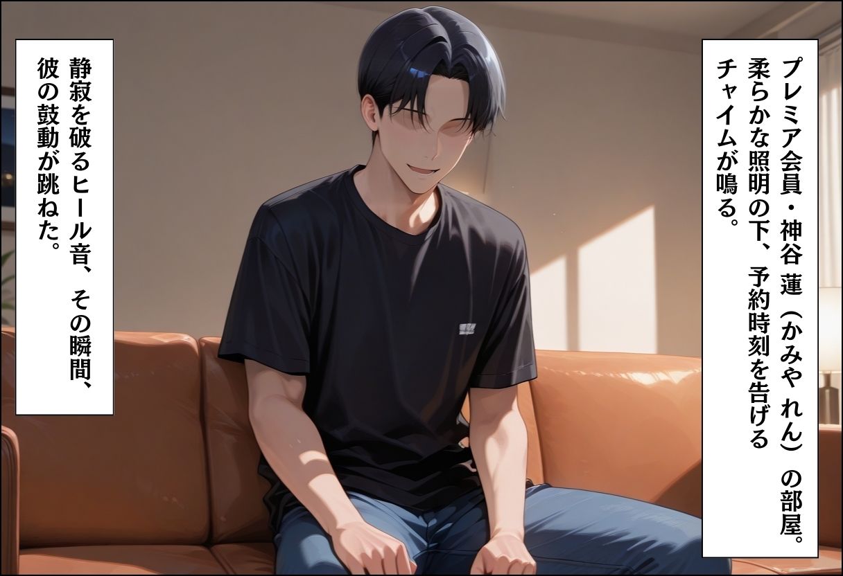 家事代行アプリで人妻をコスプレ奉仕させる話〜チャイナメイド奉仕プラン編〜 サンプル2ページ目