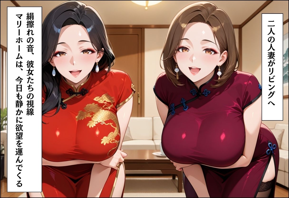 家事代行アプリで人妻をコスプレ奉仕させる話〜チャイナメイド奉仕プラン編〜 サンプル5ページ目