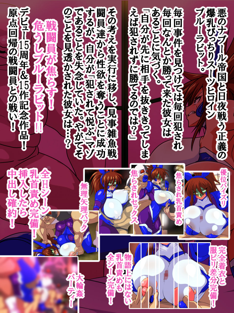 獣換ビーストファイター15 サンプル1ページ目