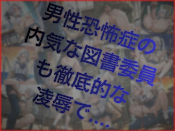 テロリストに占拠された全寮制お嬢様学園の凌●記録 サンプル9ページ目