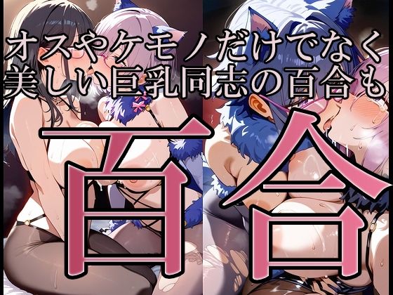 性癖 マ〇ュ サンプル5ページ目